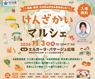 Kenzakai Marche yang Menampilkan Produk Spesialis Lokal dari Fukuoka, Kumamoto, dan Oita Hadir Perdana di Tenjin, Fukuoka pada 3 November