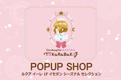 庫洛魔法使「TaKaRaBaKo」快閃店睽違半年再度回歸——大阪 7 月 3 日開跑，名古屋 7 月 15 日接力登場