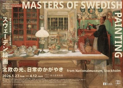 Lisa Larson × 瑞典繪畫展原創商品於東京都美術館100週年紀念展登場