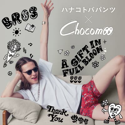 BROS by WACOAL MEN 歡慶 35 週年，與 Chocomoo 合作推出新款花言葉內褲設計