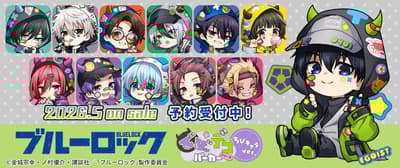 《藍色監獄》「Debi Deco Hoodie」主題Q版角色周邊商品發布