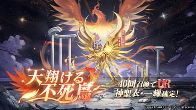 Saint Seiya Galaxy Soldiers Hadirkan God Cloth Ikki Terbatas untuk Merayakan Hari Jadi Saint Seiya yang ke-40