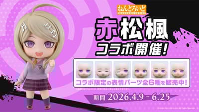 Nendoroid Face Maker 與「黏土人 赤松楓」展開聯名合作！6款限定表情零件現正開放