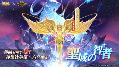 Saint Seiya Galaxy Soldiers Launches Saint Seiya: Soul of Gold Collab with Limited-Time Divine Aries Mu