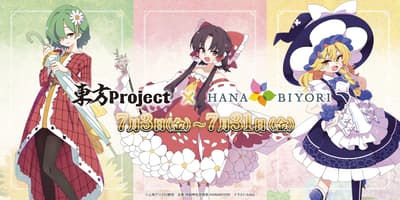 Touhou Project x HANA·BIYORI Collaboration at Yomiuriland During Hakurei Shrine Summer Festival 2026