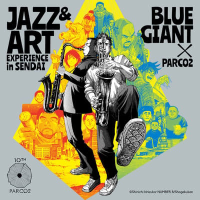 센다이 PARCO2, 개점 10주년 기념 '블루 자이언트' 컬래버레이션 개최: BLUE GIANT×PARCO2 10th Anniversary JAZZ&ART EXPERIENCE (9월 4일~23일)