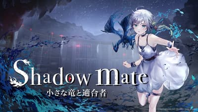 Shadow Mate 무료 체험판 Steam 출시, 10월 19일부터 Steam 넥스트 페스트 참가