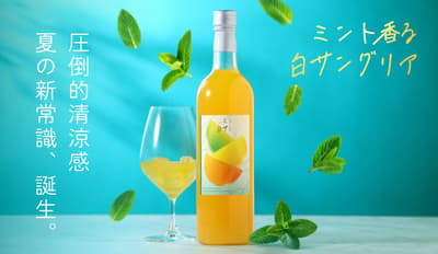 KURAND lanza la "Sangría Blanca con Aroma a Menta", una edición exclusiva de verano diseñada para refrescar