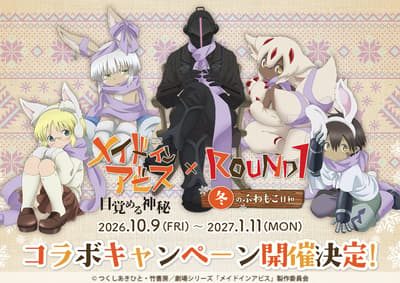 메이드 인 어비스 x 라운드원(ROUND1) 콜라보레이션 캠페인, 10월 9일부터 전국 전 점포 개최