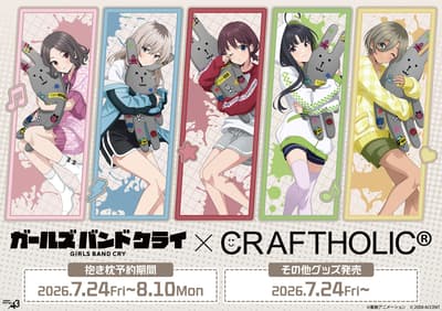 Ya a la venta la mercancía de GIRLS BAND CRY x CRAFTHOLIC — La nueva ilustración de Toei Animation muestra a las integrantes abrazando los cojines de peluche CRAFTHOLIC