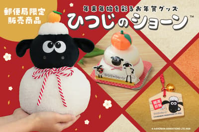 Shaun the Sheep New Year Kagami Mochi, Plush and Ema Keychain Go on Sale at Post Offices From November 2