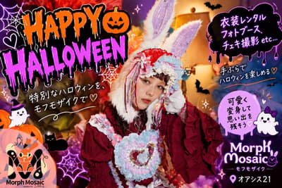 New Costume Rental & Photo Studio "Morph Mosaic" Opens at Oasis 21 in Nagoya's Sakae