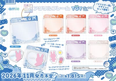 Bingkai Akrilik Gaya Blister-Pack Baru "TOY Box Ver." Sangat Cocok untuk Seri Pikuria, Kini dari amie
