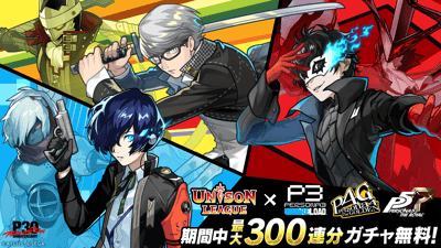 Unison League 攜手 Persona 3 Reload、Persona 4 Golden 及 Persona 5 Royal 推出三重合作