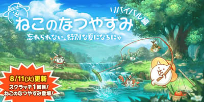 The Battle Cats Revives "Neko no Natsuyasumi" Event, Debuts "Summer Girls Blue Ocean" Gacha
