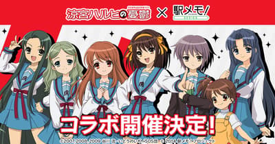 TV Anime The Melancholy of Haruhi Suzumiya x Station Memories! Series Collaboration Campaign Coming September 2026