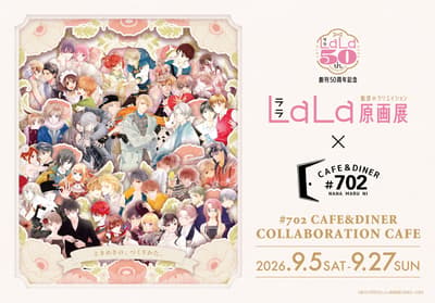 LaLa 50주년 기념 원화전 콜라보레이션 카페 오픈