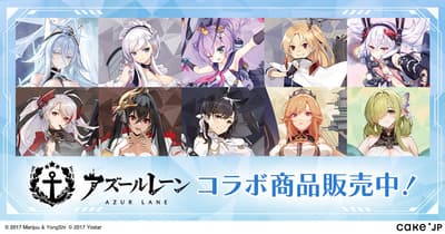 Cake.jp Launches Azur Lane 9th Anniversary Collaboration Cake Cans Featuring 10 Characters