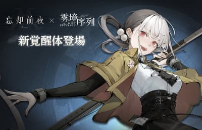 New Playable Awakened Form Mouchette Joins Morimens, Plus Launch Campaigns and Character Giveaways
