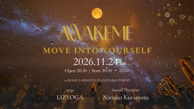 Immersive Wellness Event "AWAKEME 〜MOVE INTO YOURSELF〜" Combines Planetarium Yoga and Sound Healing on the Night of the November 24 Full Moon