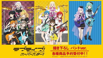 《Love Live! Superstar!!》全新繪製「樂團ver.」角色立牌等周邊商品於AMNIBUS開放預購