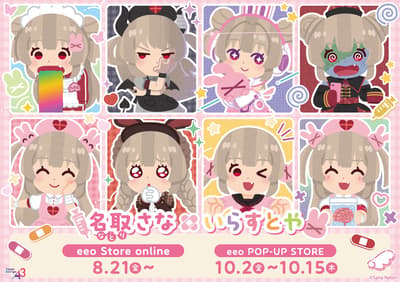 Sana Natori dan Irasutoya Berkolaborasi dalam Merchandise Baru yang Menampilkan Seni Karakter Mini Orisinal