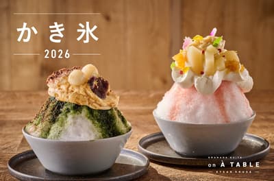 中洲GRANADA SUITE on À TABLE推出两款全新夏季刨冰，采用九州精选食材