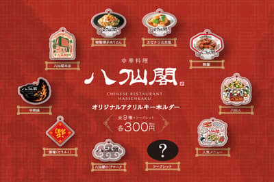 Hassenkaku Launches Its First-Ever Original Keychain Capsule Toy, Letting Diners Take the Memory of Their Meal Home, at Tenjin Sky Beer Garden