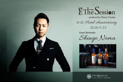 The Kahala Hotel & Resort Yokohama Marks 6th Anniversary With "The Session