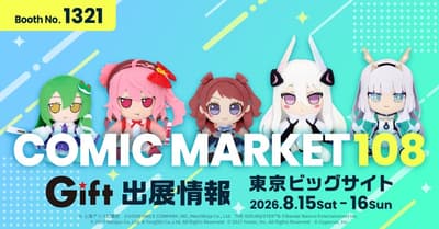 Amiami and Gift's Joint Booth Comes to Comic Market 108 With New Fumofumo Plush and Product Previews