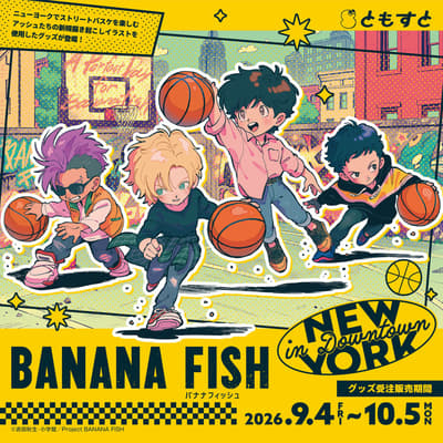 바나나 피쉬(BANANA FISH) 애니메이션 굿즈, 9월 4일부터 Tomosuto에서 예약 판매 개시