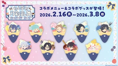 Dipper Dan可麗餅店推出「頑皮！刀劍亂舞」合作活動