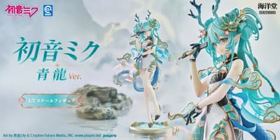 Hatsune Miku "Azure Dragon Ver." Illustrated by "苏安Lily" Gets a 1/7 Scale Figure from Kaiyodo