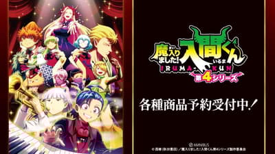 歡迎來到魔界！入間同學入魔了！交易式寫真卡、交易式膠片風卡片等商品於 AMNIBUS 開放預購