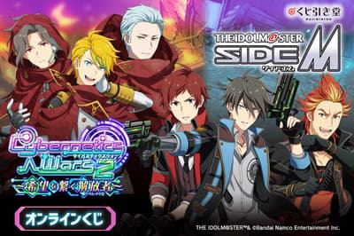「THE IDOLM@STER SideM Cybernetics Wars 2」線上抽獎活動將於 6 月 23 日開跑