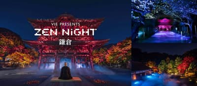 호텔 메트로폴리탄 가마쿠라, 겐초지 절의 'ZEN NIGHT KAMAKURA' 야간 특별 관람권 포함 숙박 플랜 출시