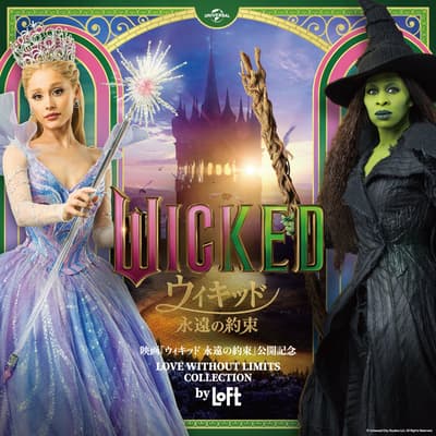 LOFT推出「LOVE WITHOUT LIMITS COLLECTION」，慶祝《Wicked: For Good》上映