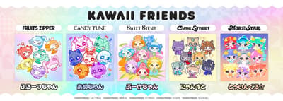 KAWAII LAB.'s New Character Project "KAWAII FRIENDS" Launches, Sending New KAWAII Culture From Harajuku to the World