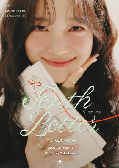 金世正，演員兼歌手，宣布舉辦個人演唱會「2026 KIM SEJEONG FAN CONCERT <Tenth Letter> TO YOKOHAMA」