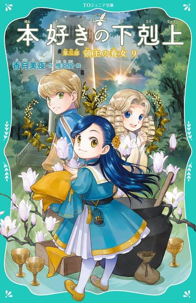 Volume Baru Ascendance of a Bookworm Junior Bunko dan Pin Lesser Orisinal Kini Dijual