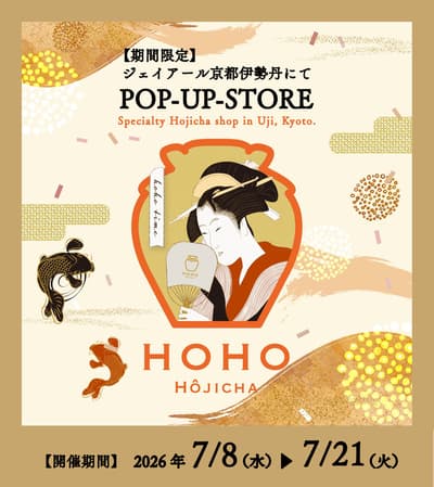 HOHO HOJICHA Specialty Tea Shop to Open 14-Day Pop-Up at JR Kyoto Isetan Starting July 8