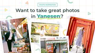 攝影靈感：想在谷根千拍出好照片嗎？