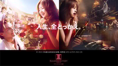 沉浸式東京堡壘：2024年3月1日開幕 – 在御台場提供完全沉浸式體驗的主題樂園