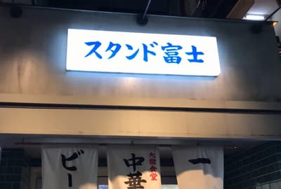 【東京】從中午開始的梯子清酒，在惠比壽享用！ 介紹車站周圍小酒館的資訊