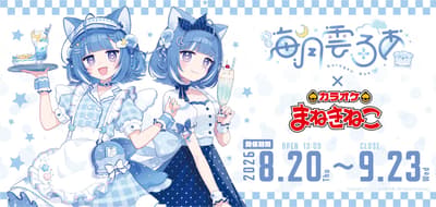 Karaoke Manekineko × Kurageu Roa Collaboration Campaign Now Underway, Featuring "ROA'S DINER"-Themed Merchandise and Drinks