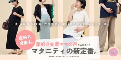 FREAK'S STORE 首次推出孕妇系列，仅限线上发售