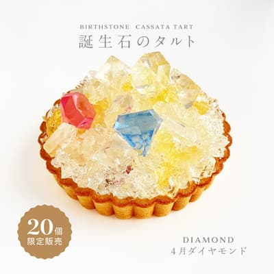 上次秒殺——Harapecolab 四月誕生石冰塔特「鑽石」4月10日限量補貨