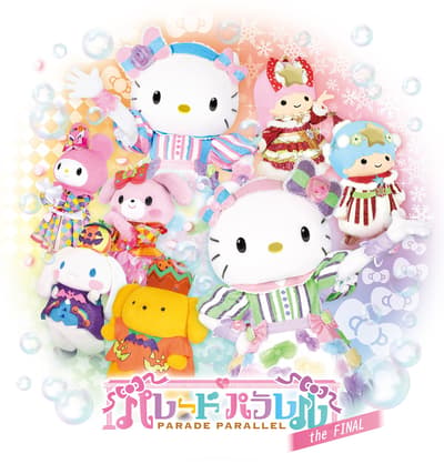 Sanrio Character Park Harmonyland Launches "Parade Parallel the FINAL" on September 18, Sending Off Its Nearly Decade-Long Parade