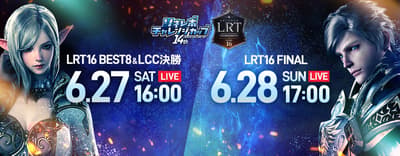 《天堂2：革命》LRT 第16赛季决赛定于6月27日至28日举行——两场官方血盟锦标赛将在 YouTube 直播