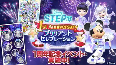 Disney STEP 一週年紀念：全新生活記錄功能與璀璨慶典活動